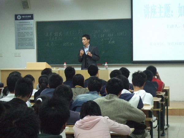 北京康斯特捐助中國計量學院